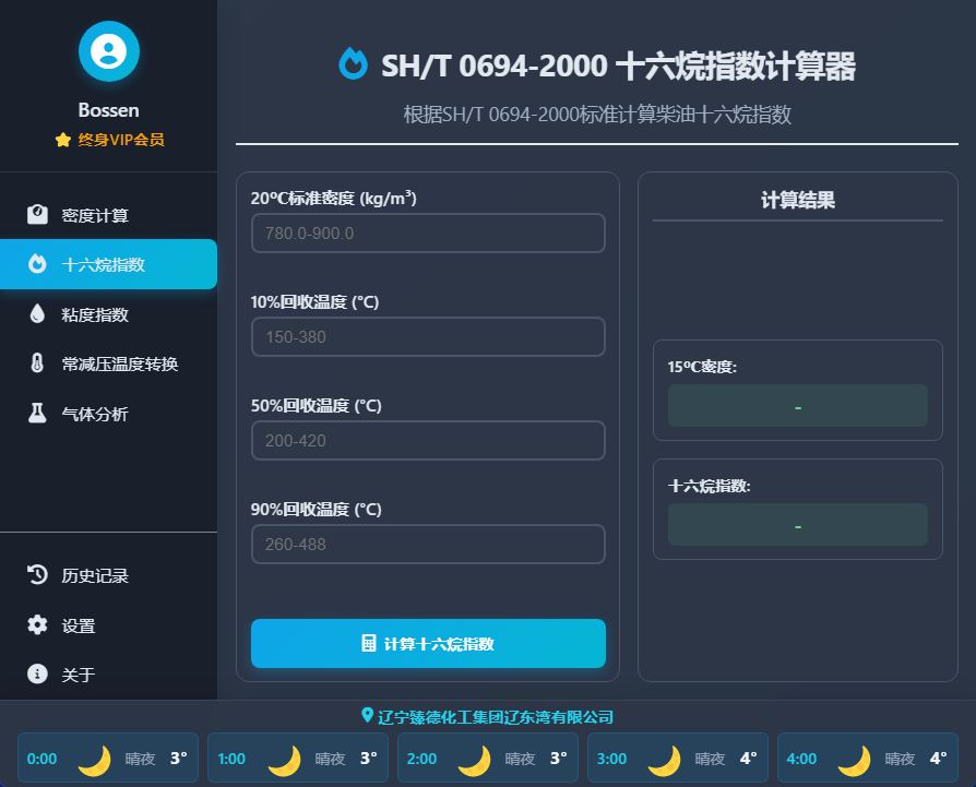 图片[2] - 质检工具箱 V1.1.8 - 触感未来
