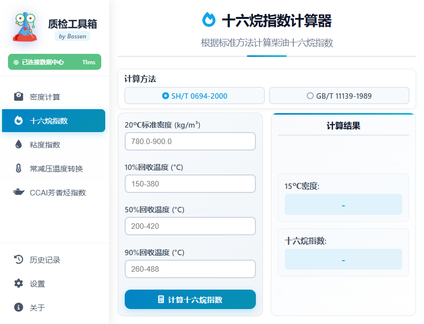 图片[2] - 质检工具箱 V2.1.3 - 触感未来