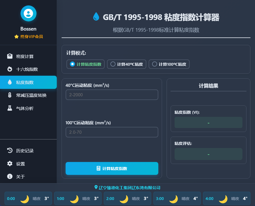 图片[3] - 质检工具箱 V1.1.8 - 触感未来