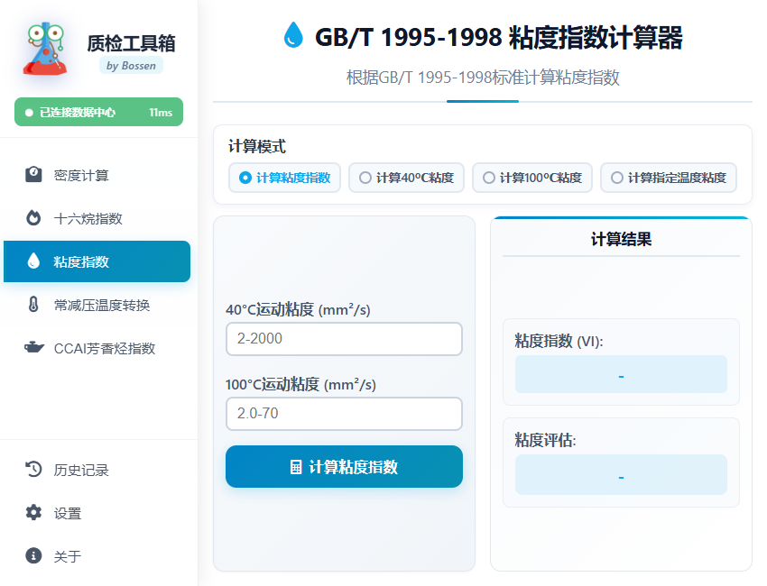 图片[3] - 质检工具箱 V2.1.3 - 触感未来