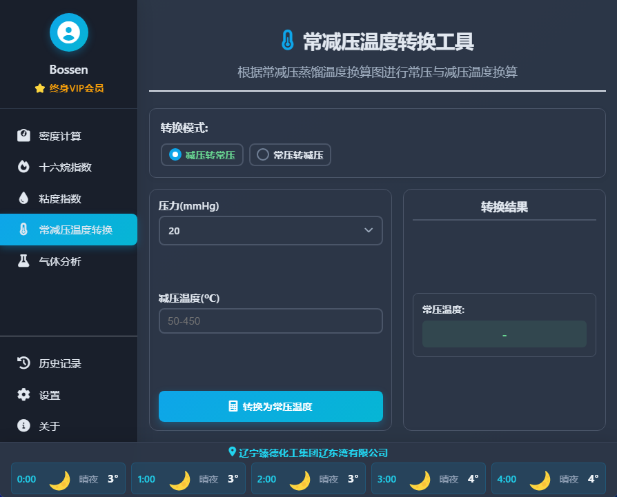 图片[4] - 质检工具箱 V1.1.8 - 触感未来