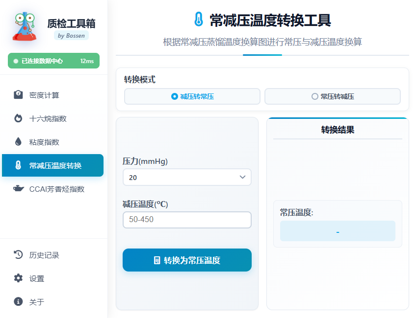 图片[4] - 质检工具箱 V2.1.3 - 触感未来