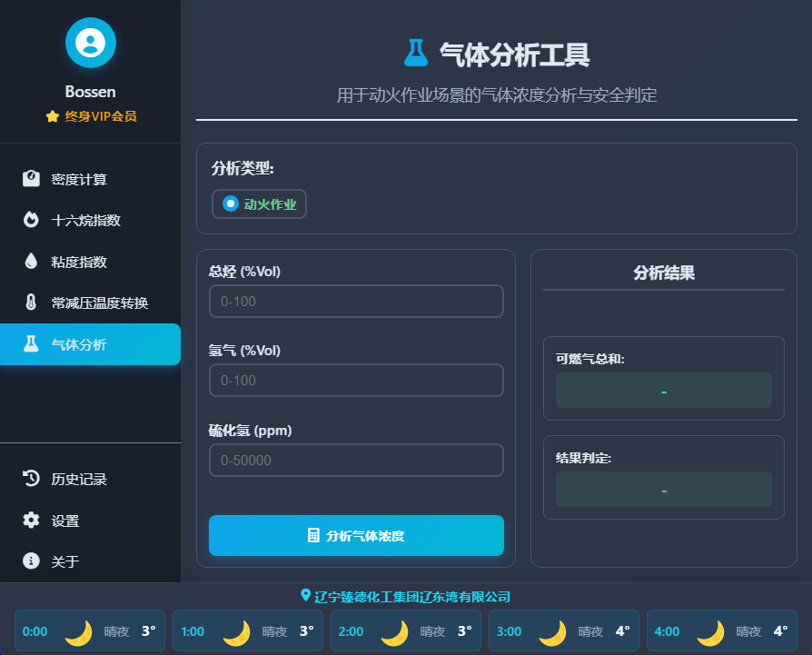 图片[5] - 质检工具箱 V1.1.8 - 触感未来