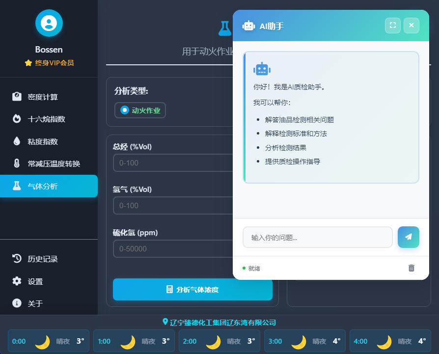 图片[6] - 质检工具箱 V1.1.8 - 触感未来